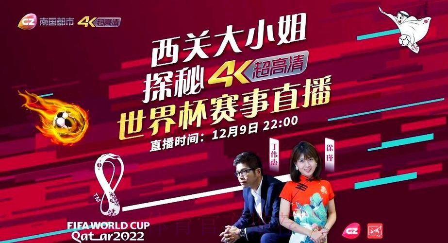 世界杯直播方法 世界杯直播方法