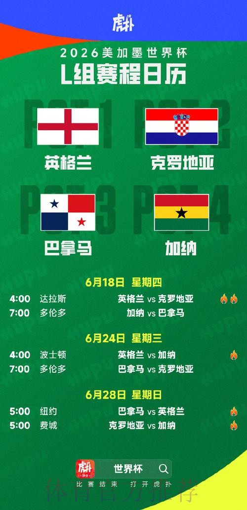 世界杯比赛时间免费